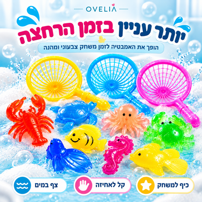 ערכת דיג לאמבטיה